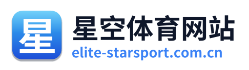 星空体育网站